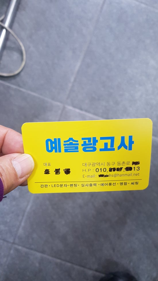 예솔광고사 이미지