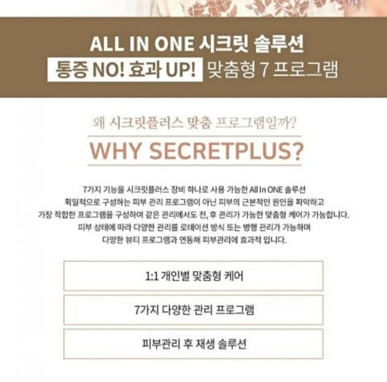 보니토에스테틱 이미지