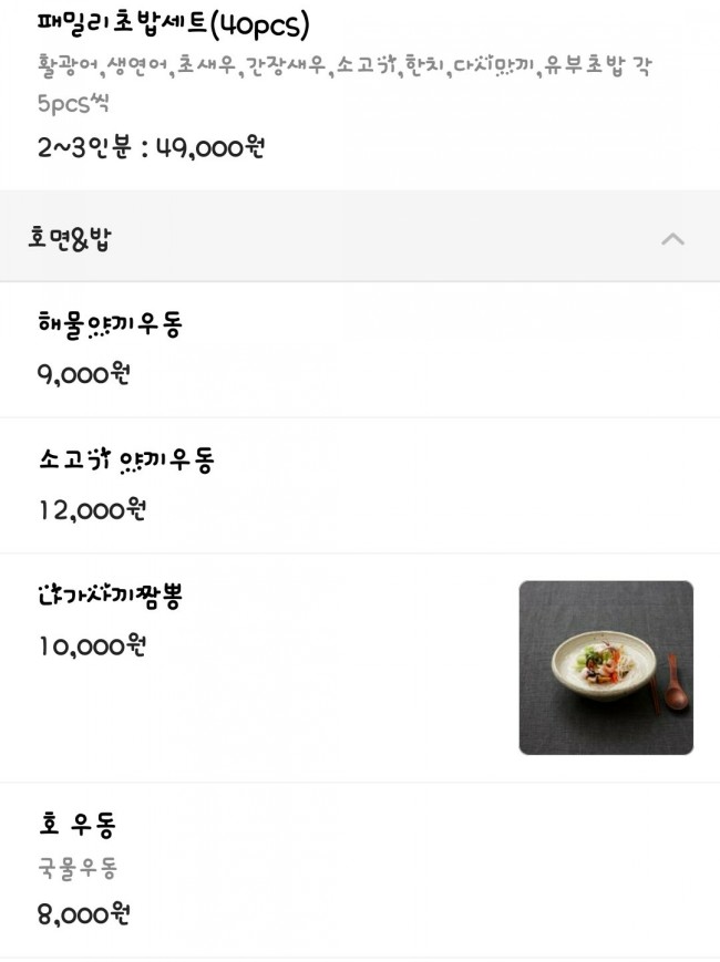 스시호 이미지