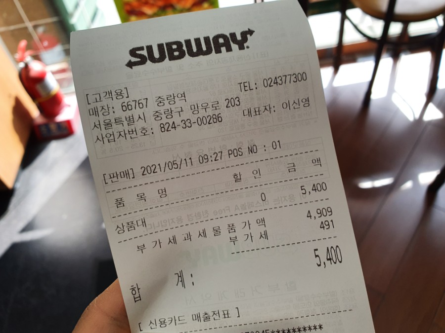 서브웨이중랑역점 이미지