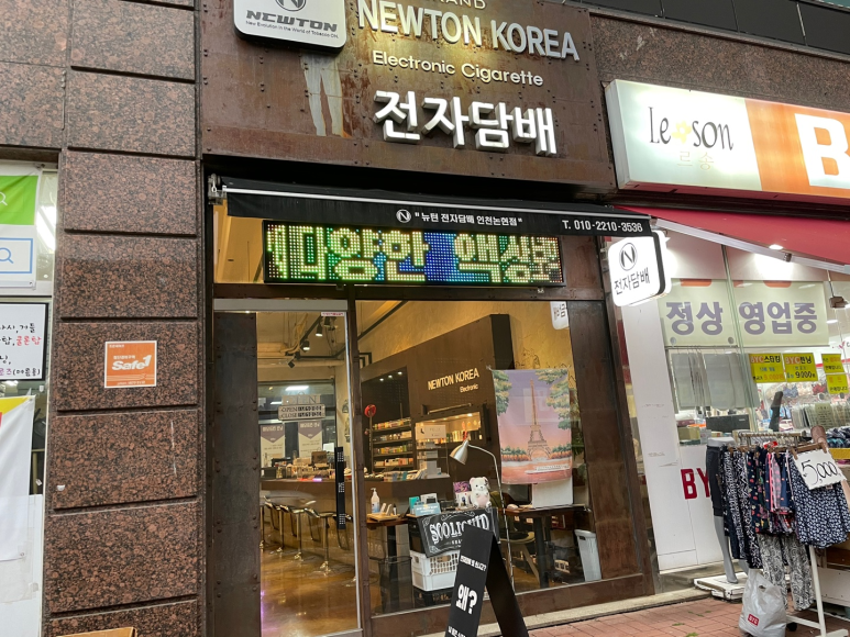 전자담배플레이스 이미지