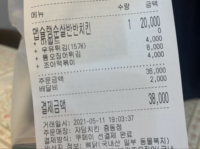 자담치킨중동점 이미지