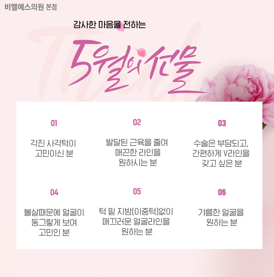 비엘에스의원 이미지