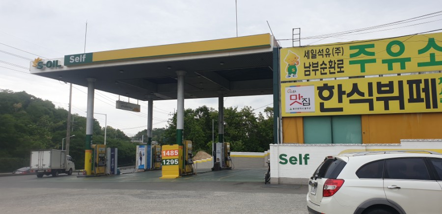 세일주유소 이미지