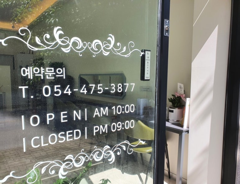 안나헤어샵 이미지