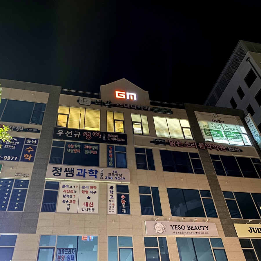 다온24스터디카페 이미지