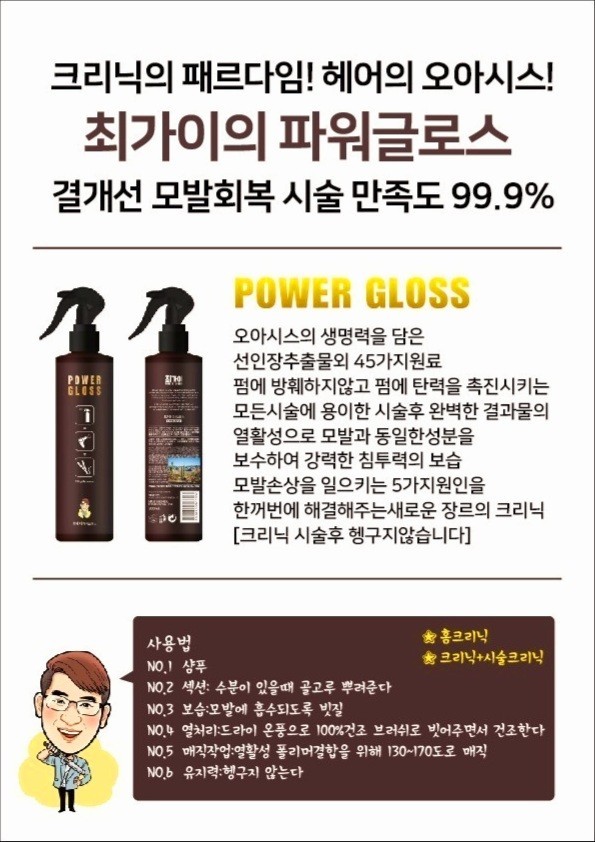 최미용실 이미지