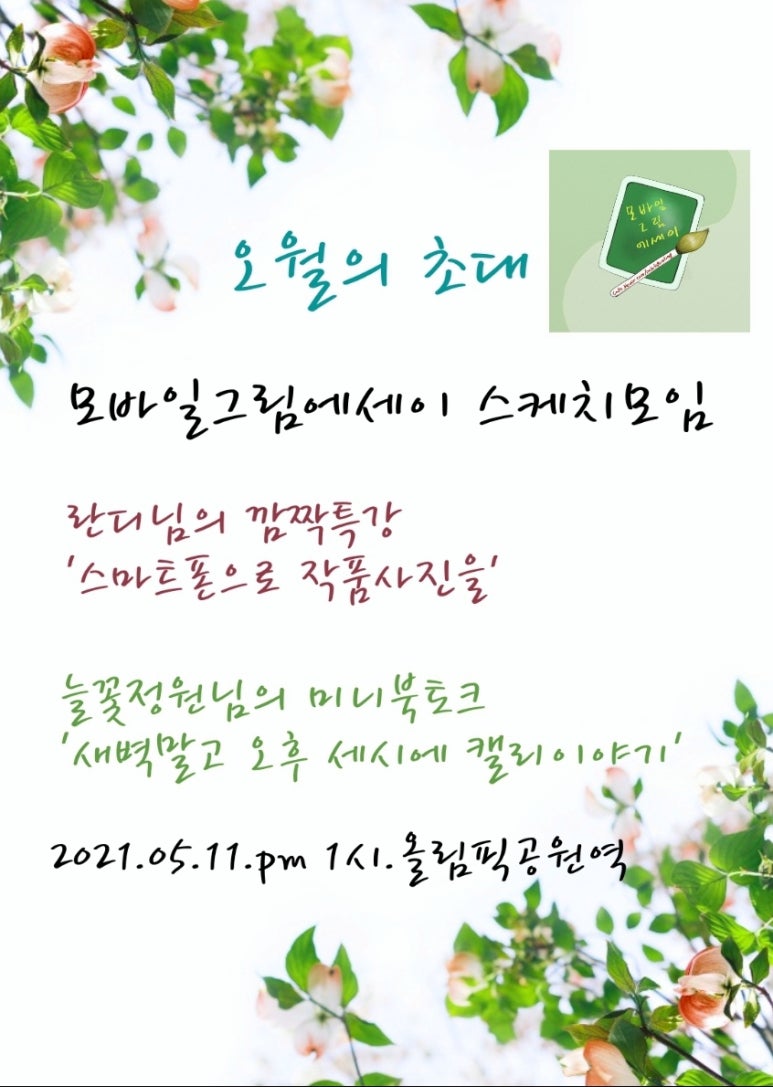 카페모임 이미지