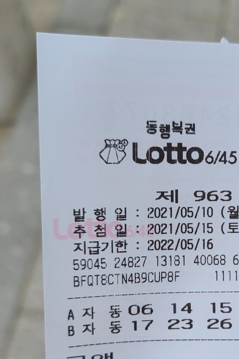 세명복권 이미지