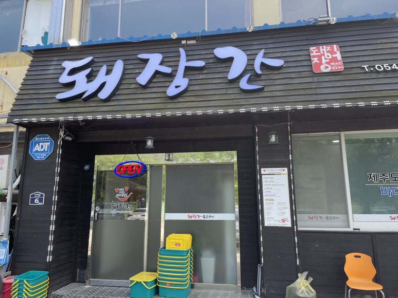 돼장간 이미지