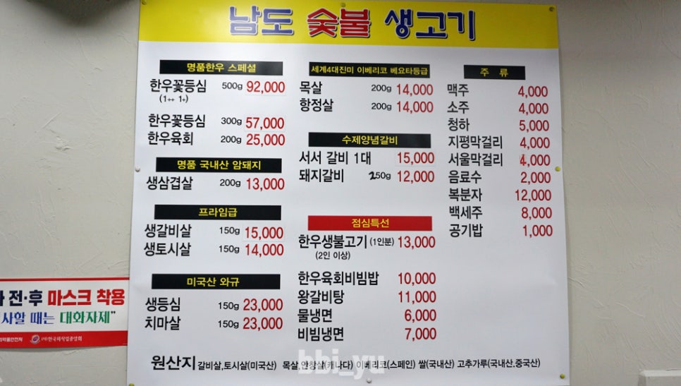 남도숯불생고기 이미지