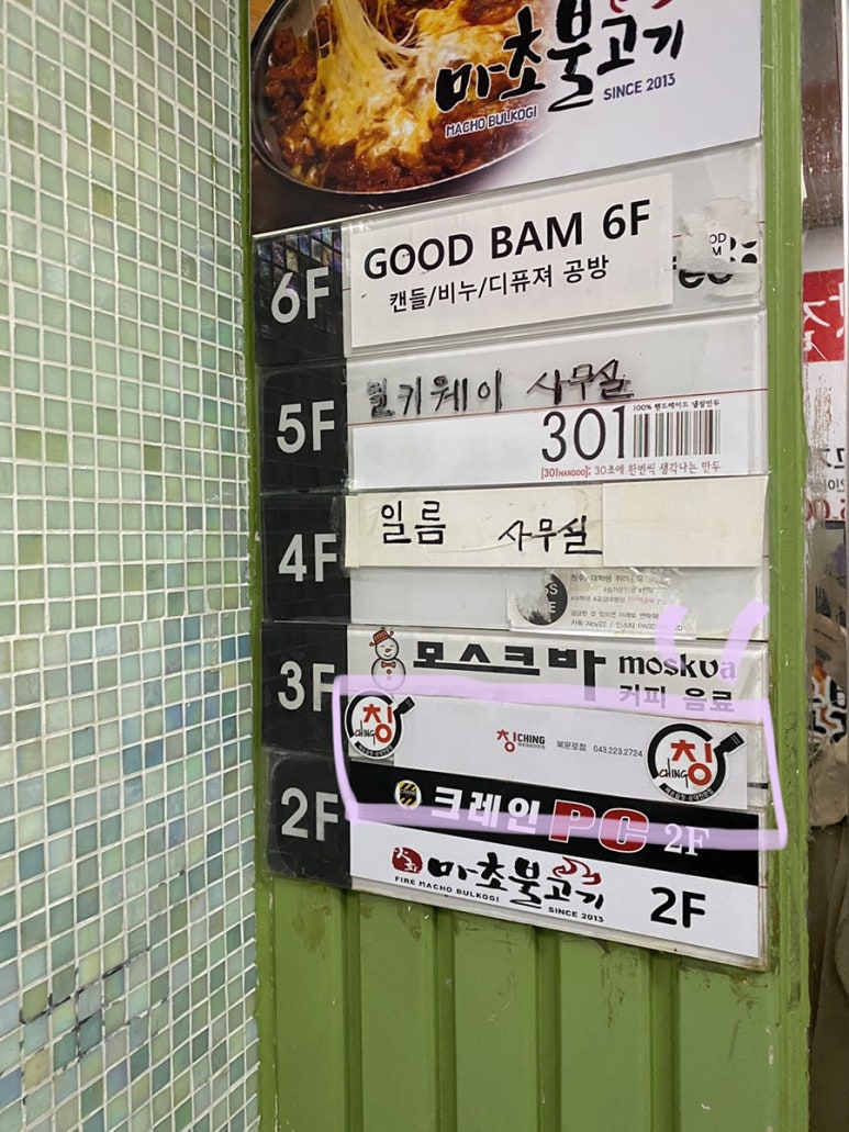지오지아청주 이미지