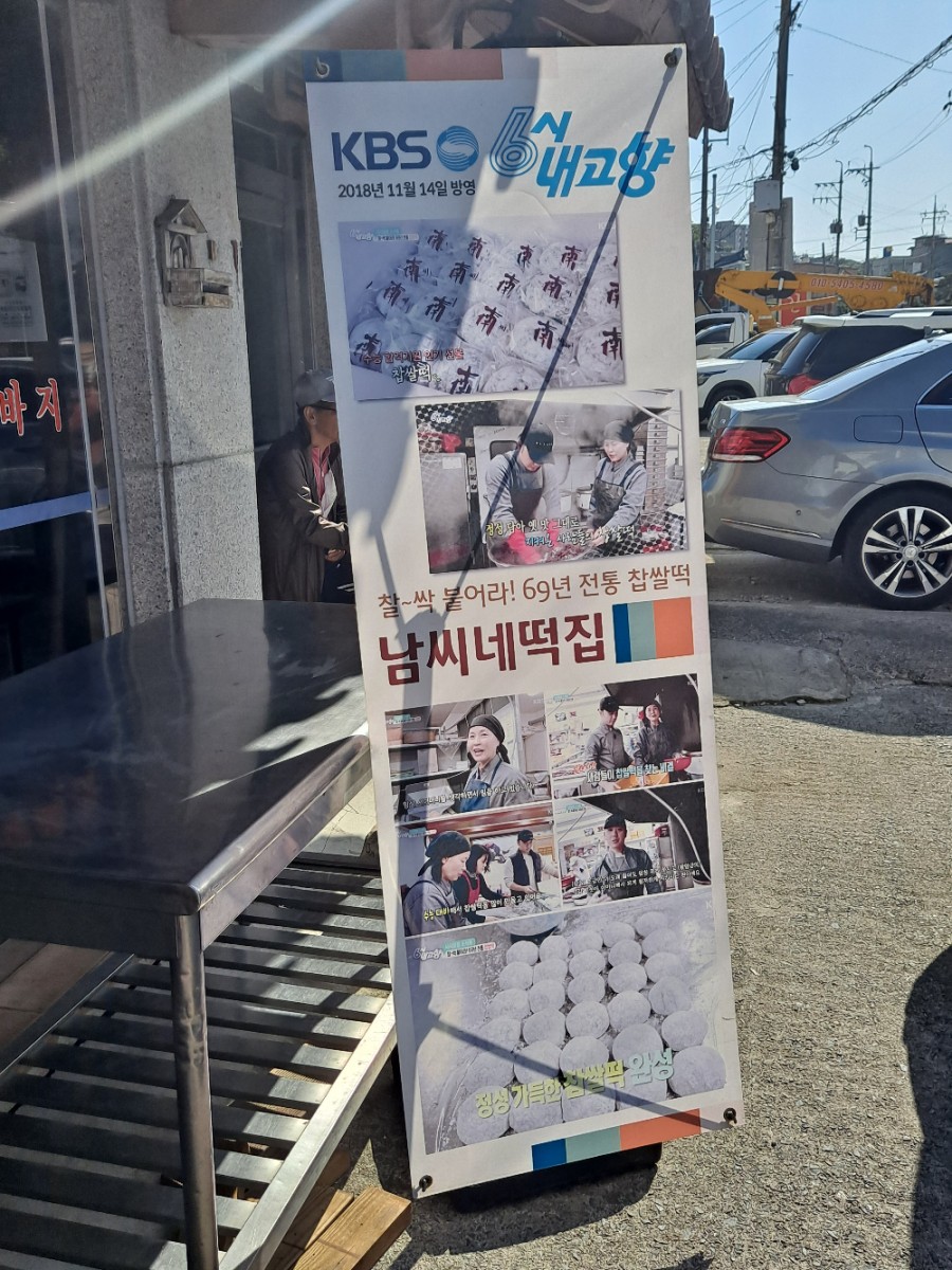 수니떡집 이미지