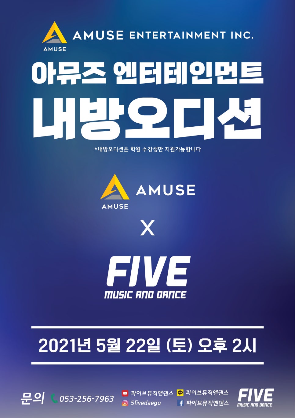 (주)아뮤즈엔터테인먼트 이미지