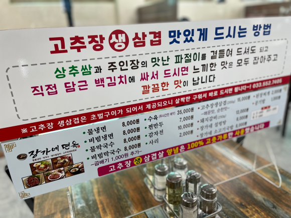 장가네면옥 이미지