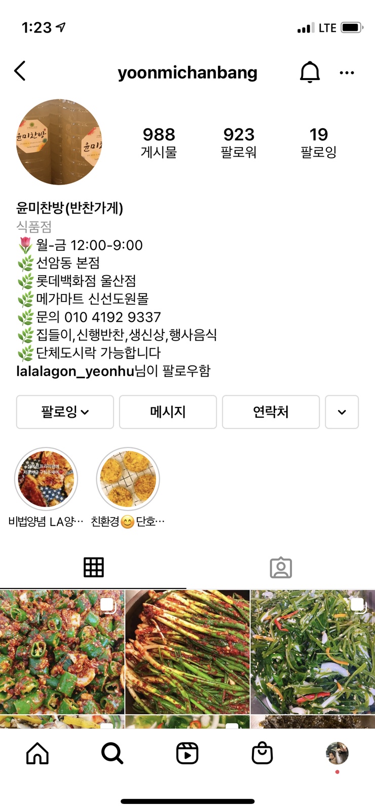 윤미찬방 이미지