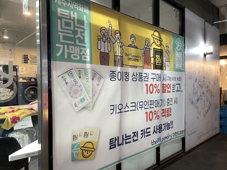 한림세탁소 이미지