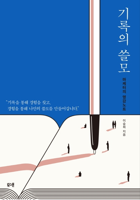 모두의쓸모 이미지
