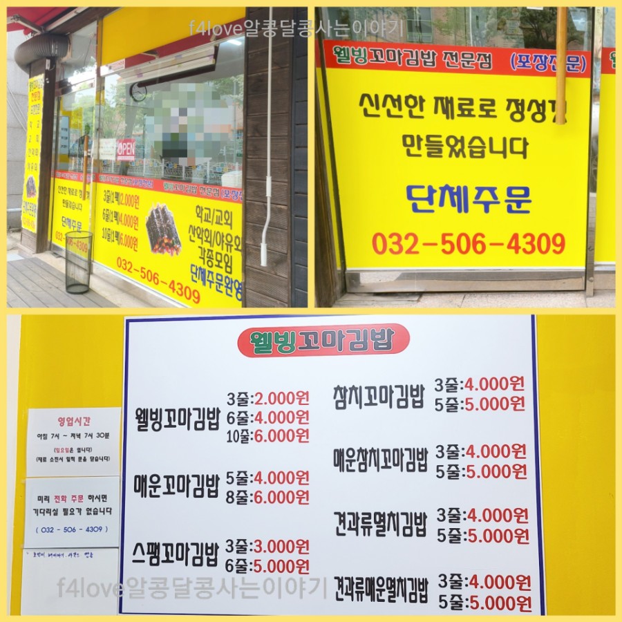 웰빙꼬마김밥 이미지