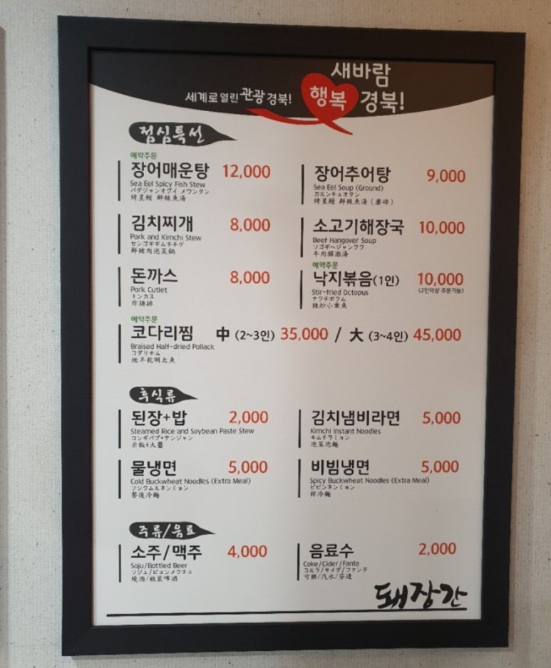 돼장간 이미지