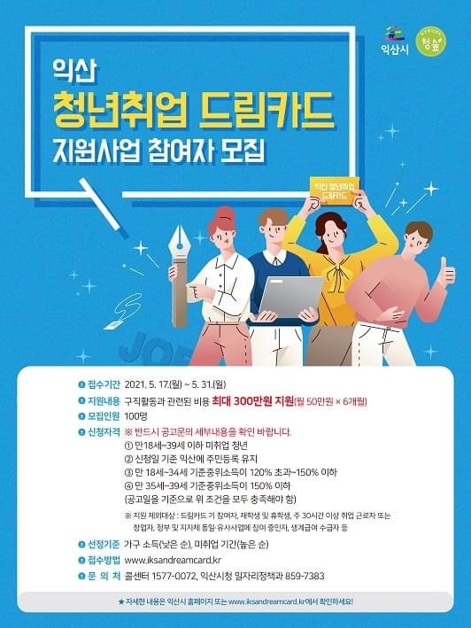 드림취업 이미지
