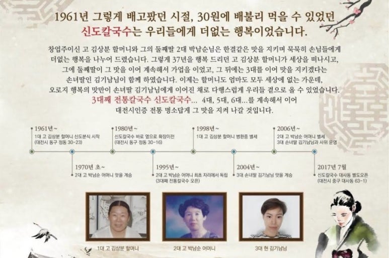 삼대째할머니칼국수 이미지