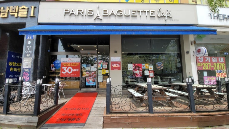 파리바게트산남 이미지