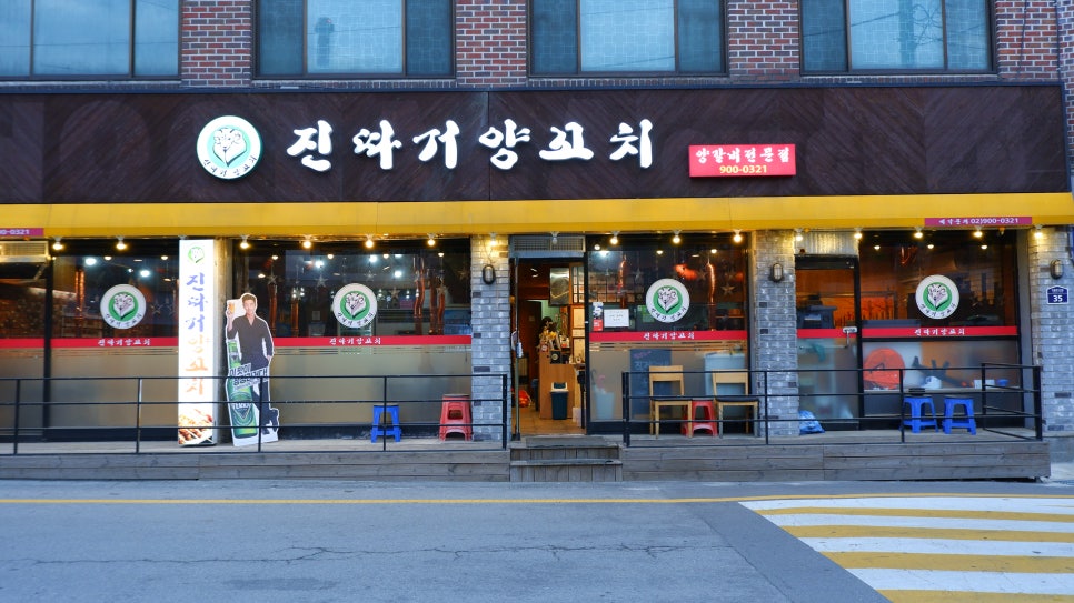 진따거양꼬치 이미지