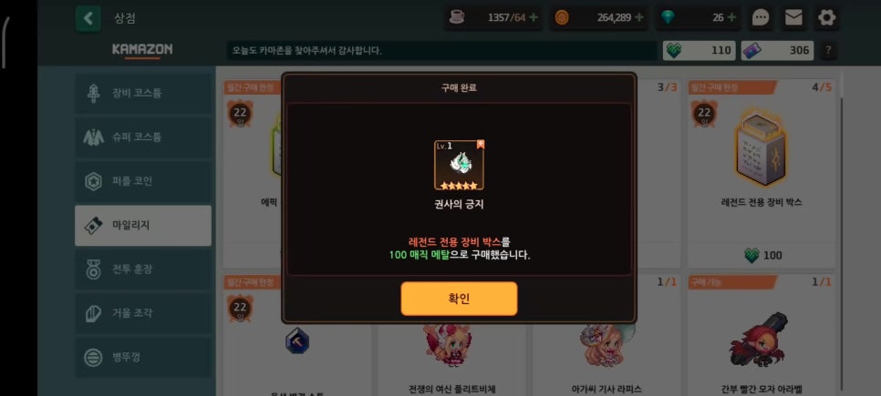 뽑기마왕 이미지