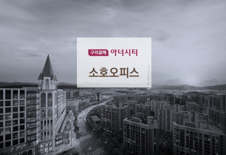 구리갈매 서영아너시티 이미지
