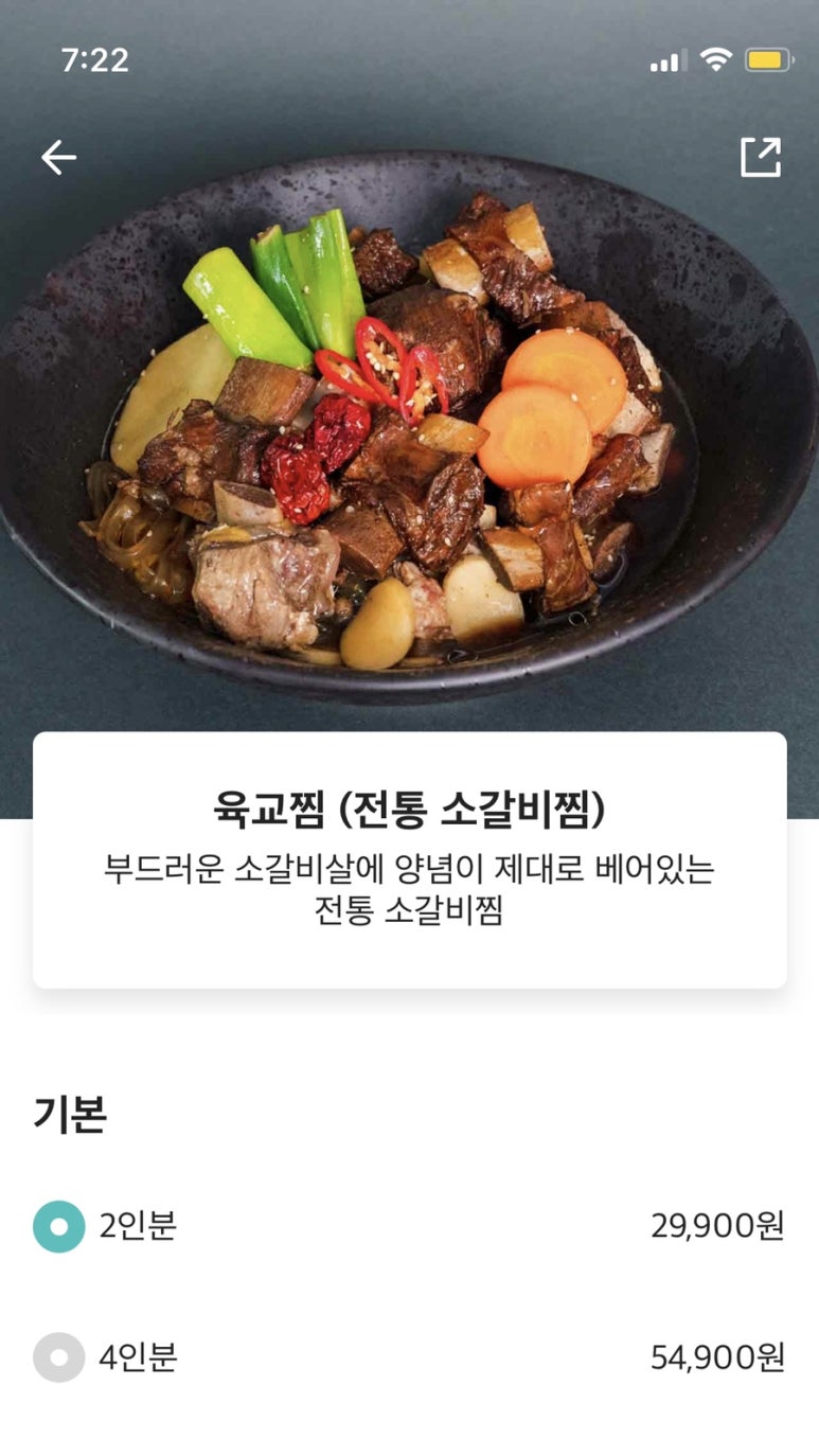 육교찜 이미지