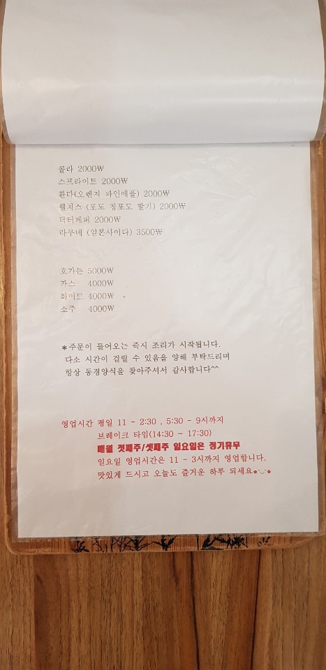 동경양식 이미지