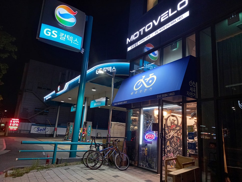 세곡자전거 이미지