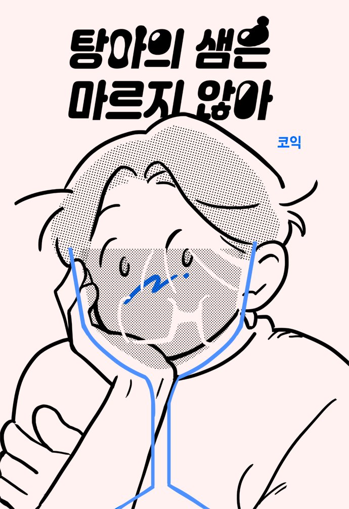 코익 이미지