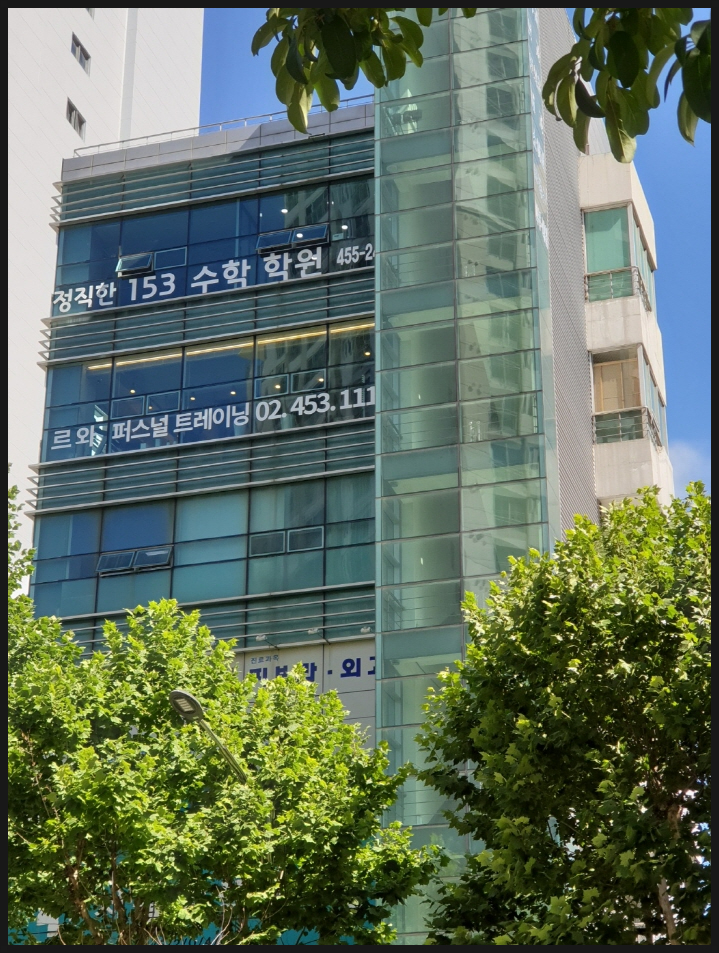 정직한학원 이미지
