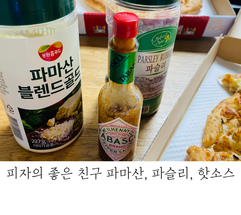 피자스쿨완주봉동점 이미지