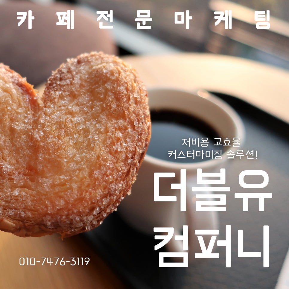 더블유컴퍼니 이미지