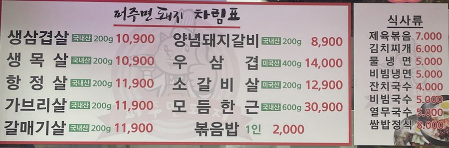 퍼주면돼지 이미지