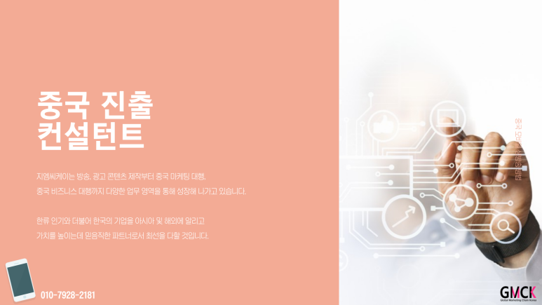 씨케이모바일 이미지
