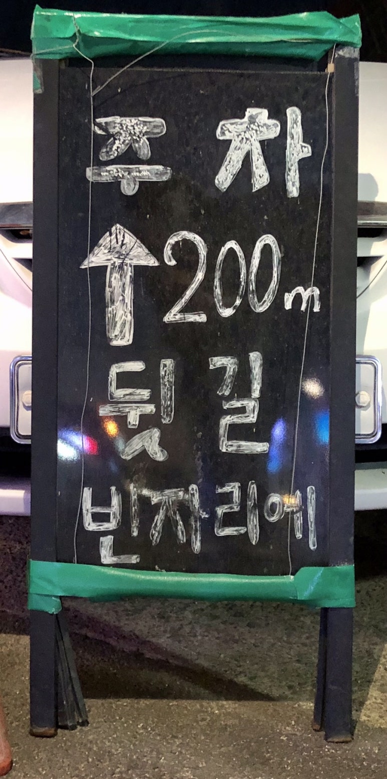 쉬어가는집 이미지