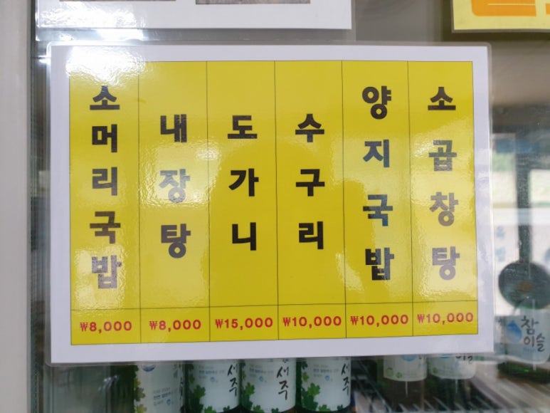 진미소머리국밥 이미지