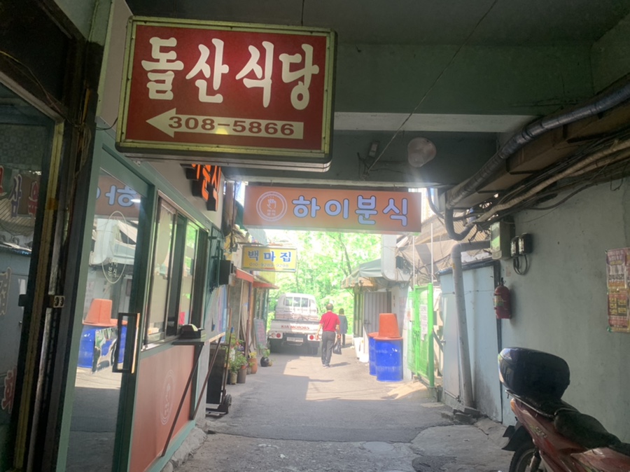 하이분식 이미지