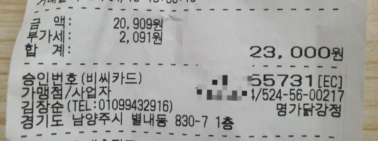 명가닭강정 이미지