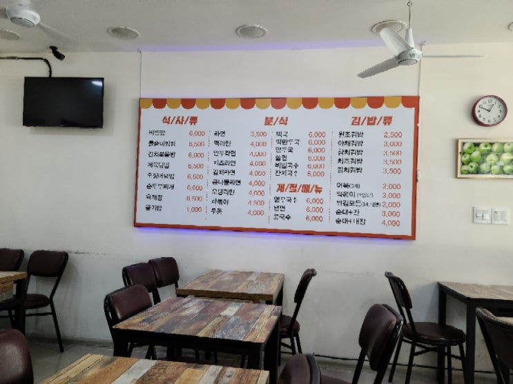 사람사랑분식 이미지