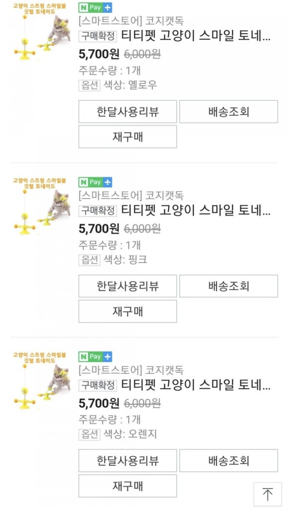 티티스마일 이미지