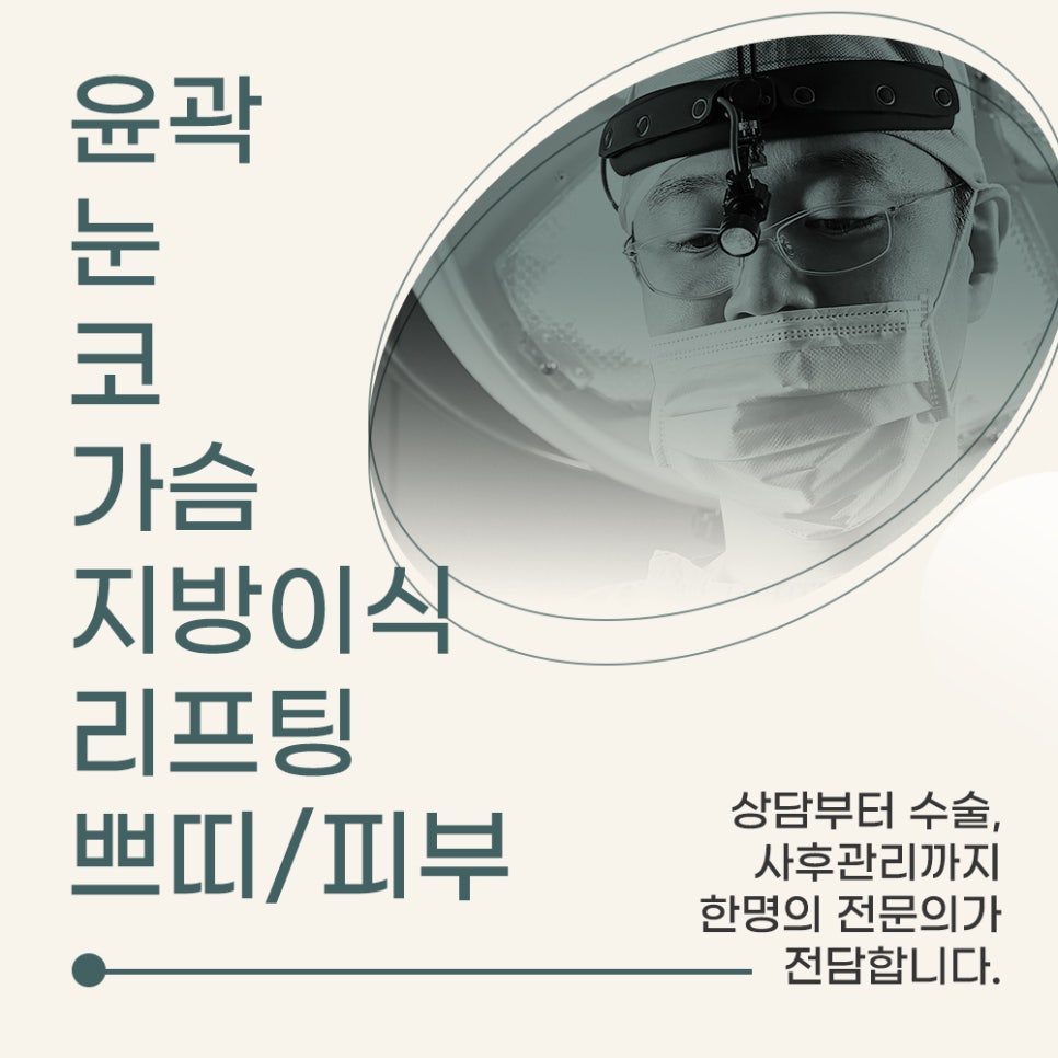 자연미인성형외과의원 이미지