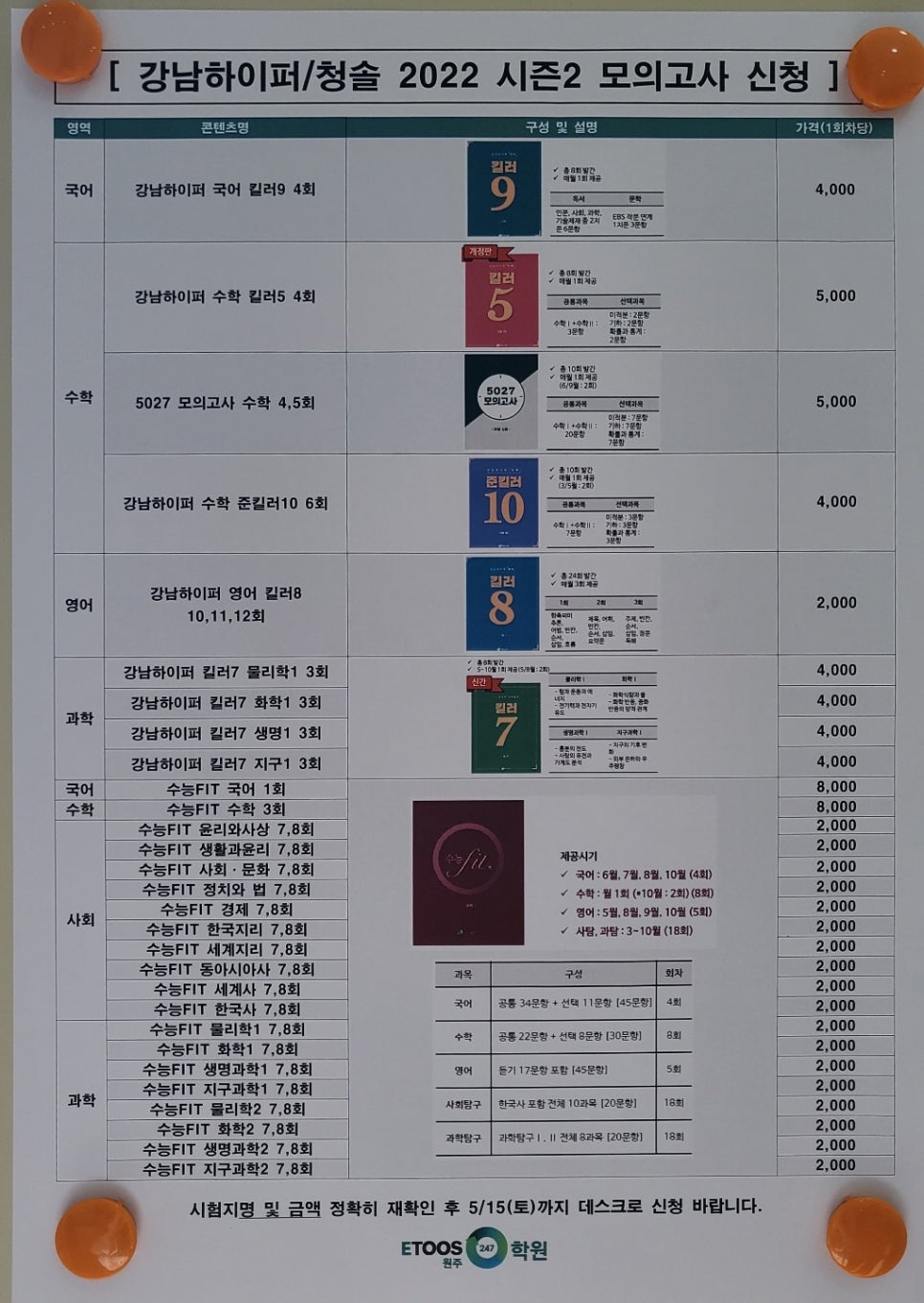 청솔주점 이미지