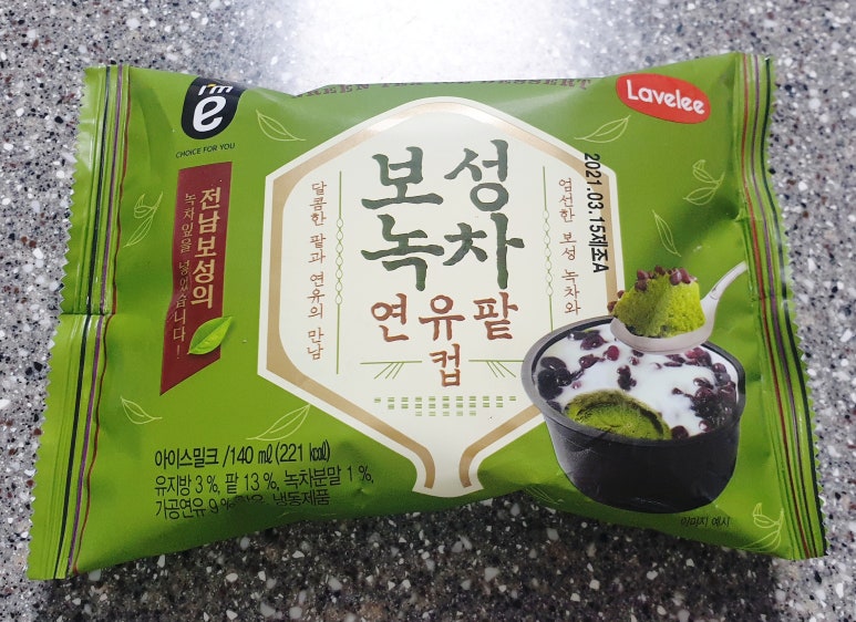 보성이마트 이미지