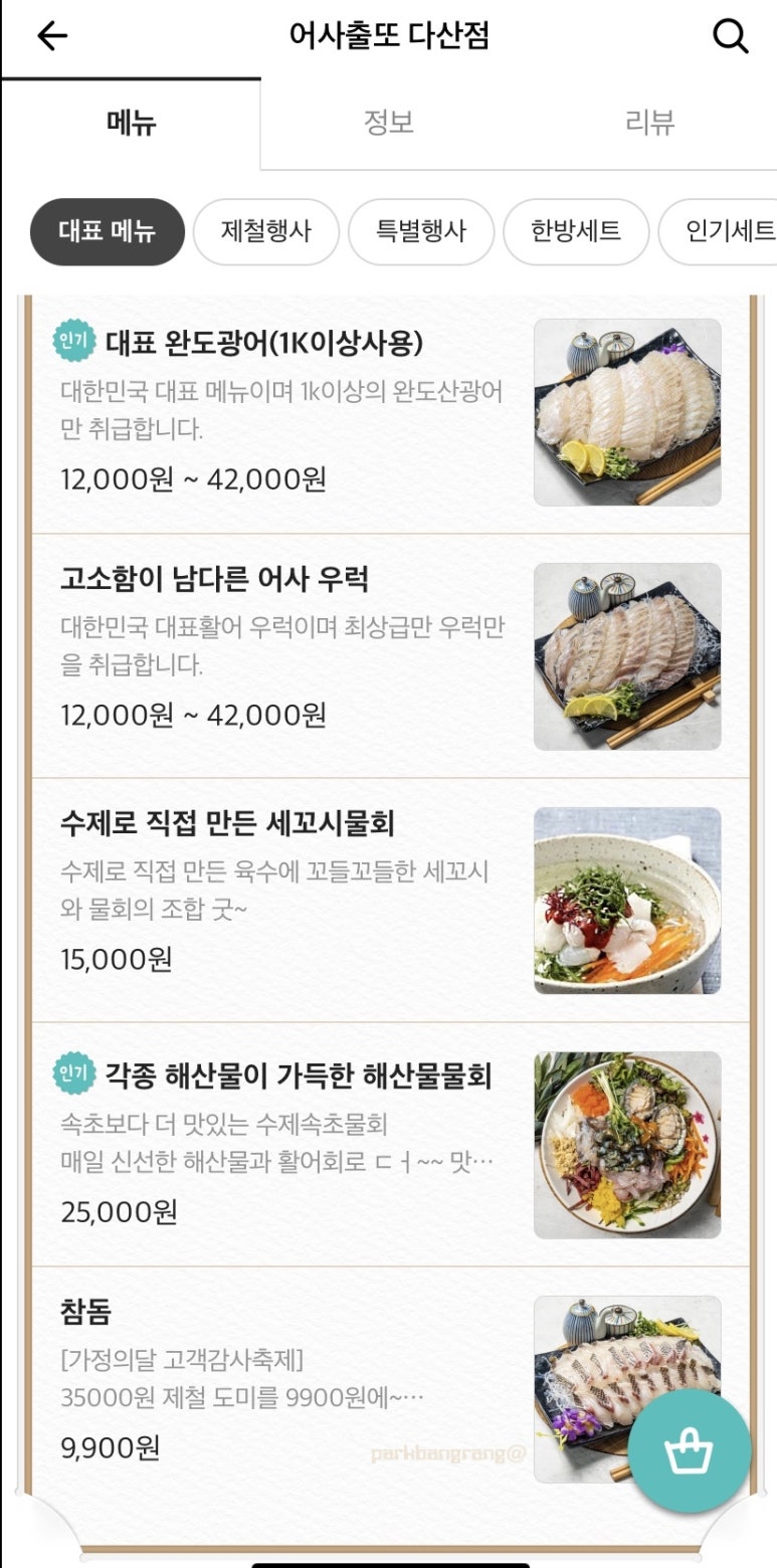 어사출또다산 이미지