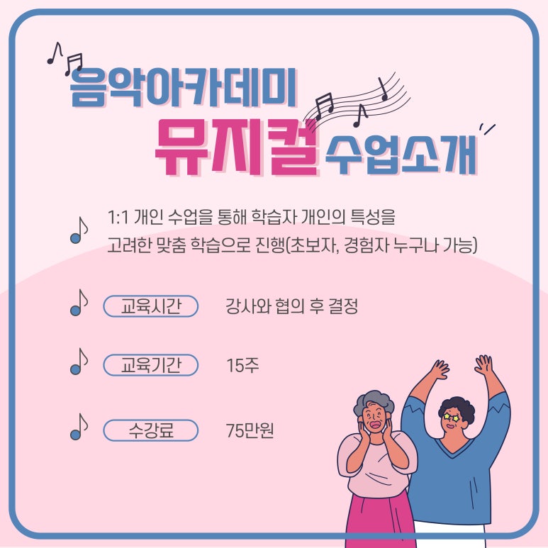 남뮤지컬아카데미 이미지